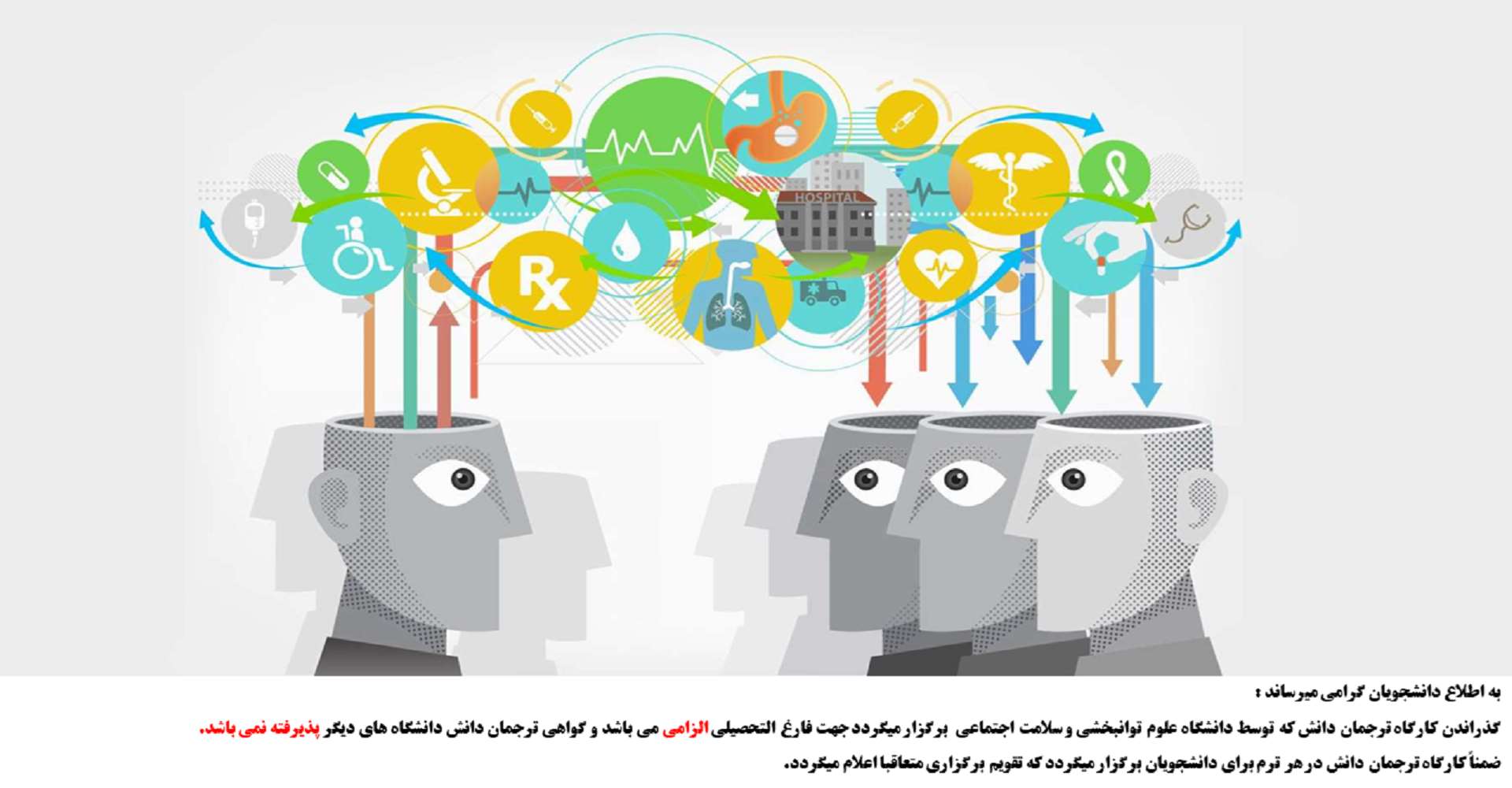 ترجمان دانش